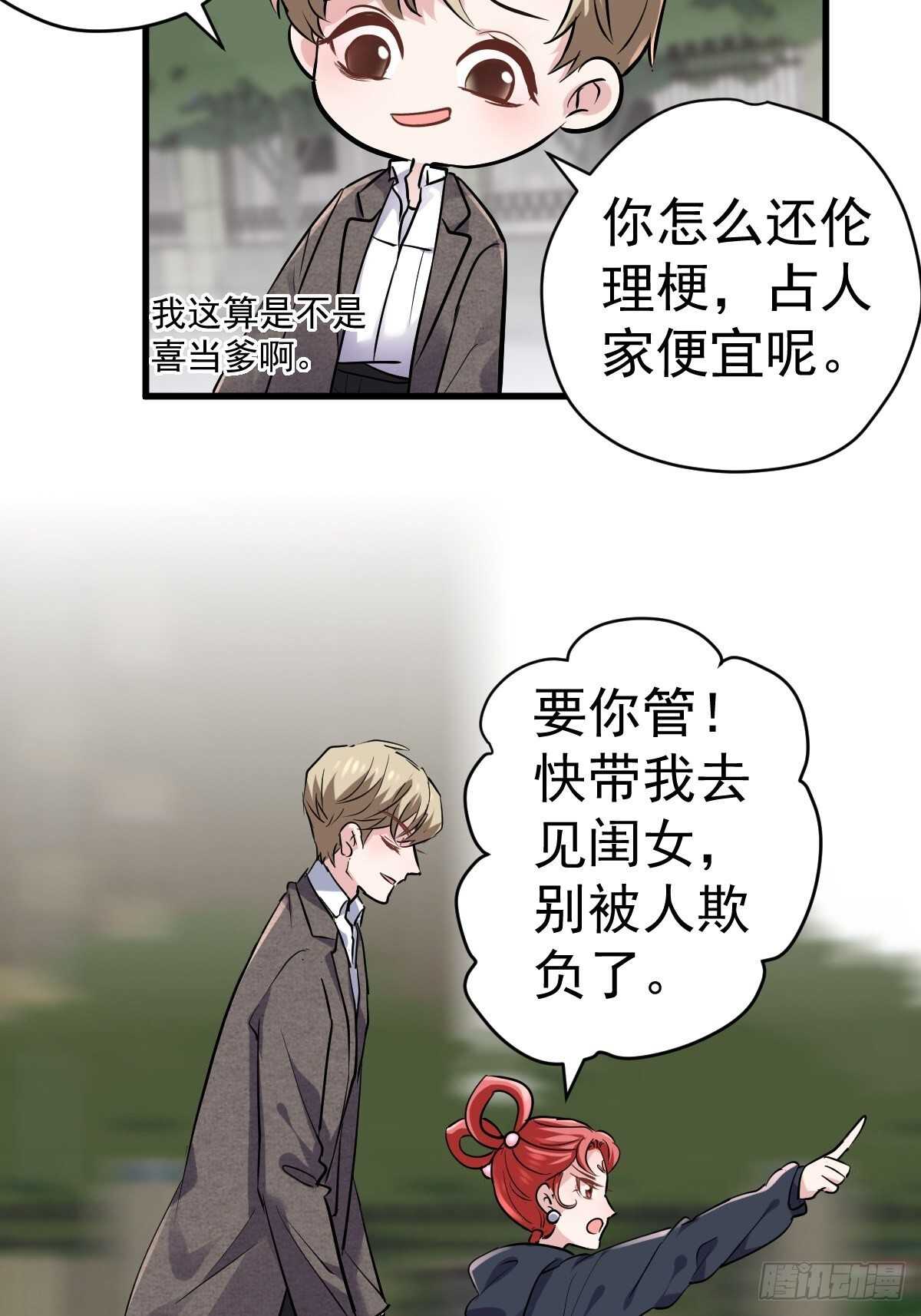 我才不是恶毒女配（麻辣女配）韩漫全集-老母亲滤镜无删减无遮挡章节图片 