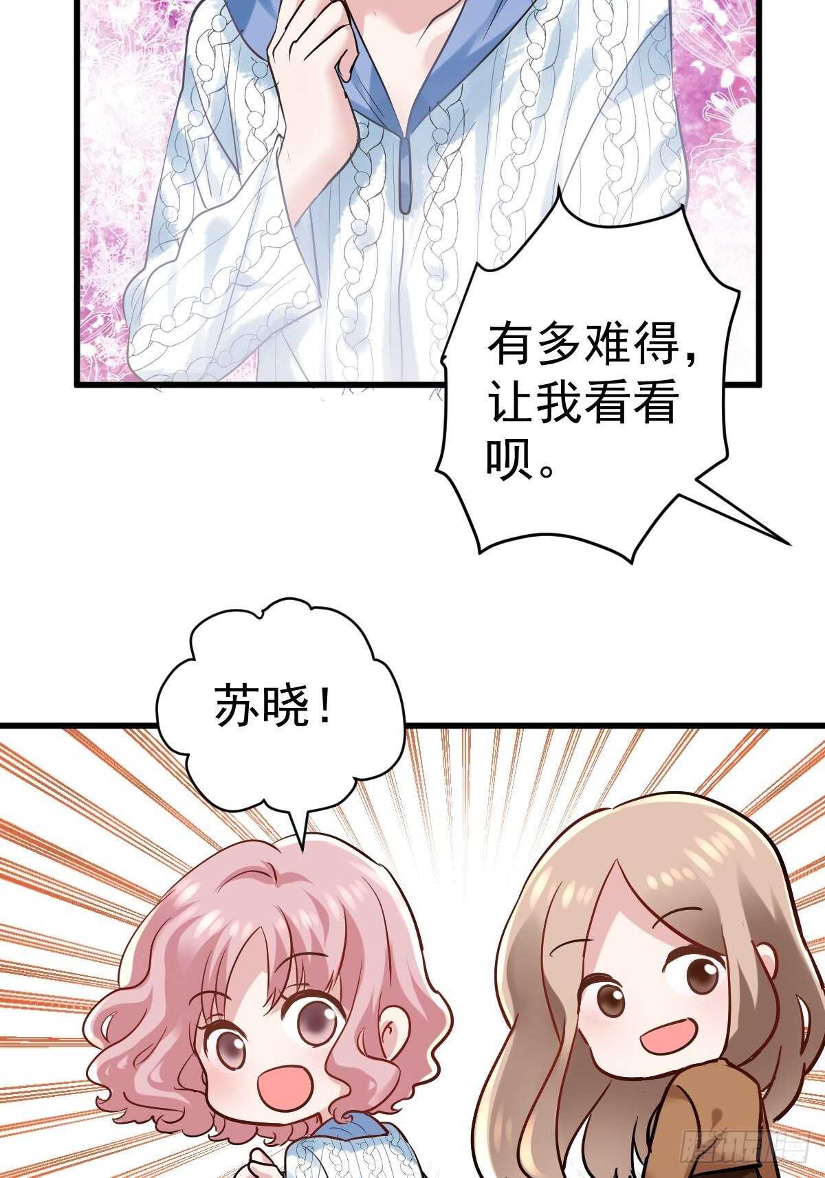 我才不是恶毒女配（麻辣女配）韩漫全集-老母亲滤镜无删减无遮挡章节图片 
