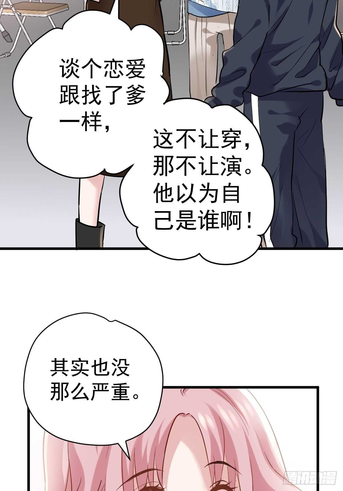 我才不是恶毒女配（麻辣女配）韩漫全集-老母亲滤镜无删减无遮挡章节图片 