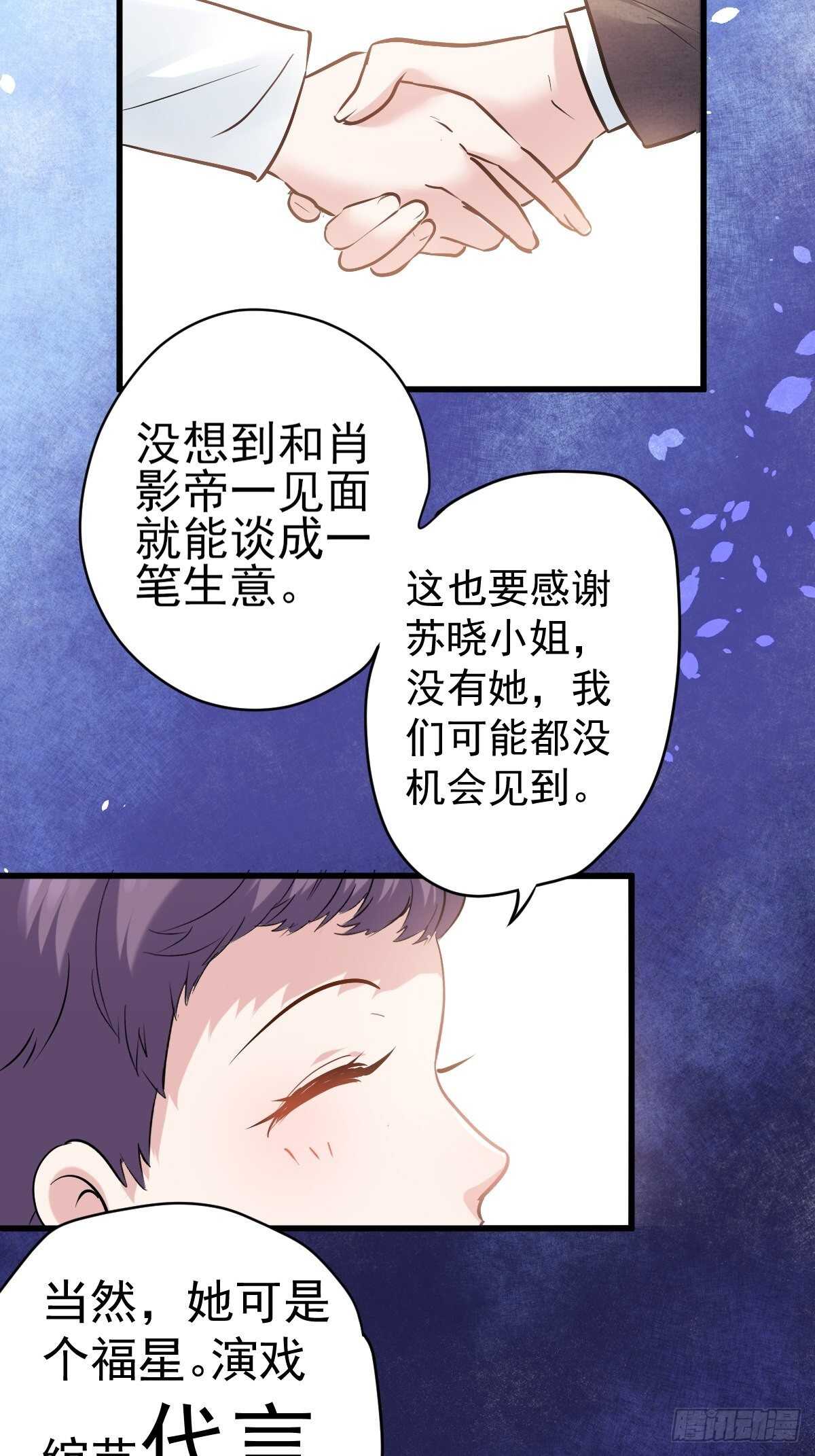 我才不是恶毒女配（麻辣女配）韩漫全集-老母亲滤镜无删减无遮挡章节图片 