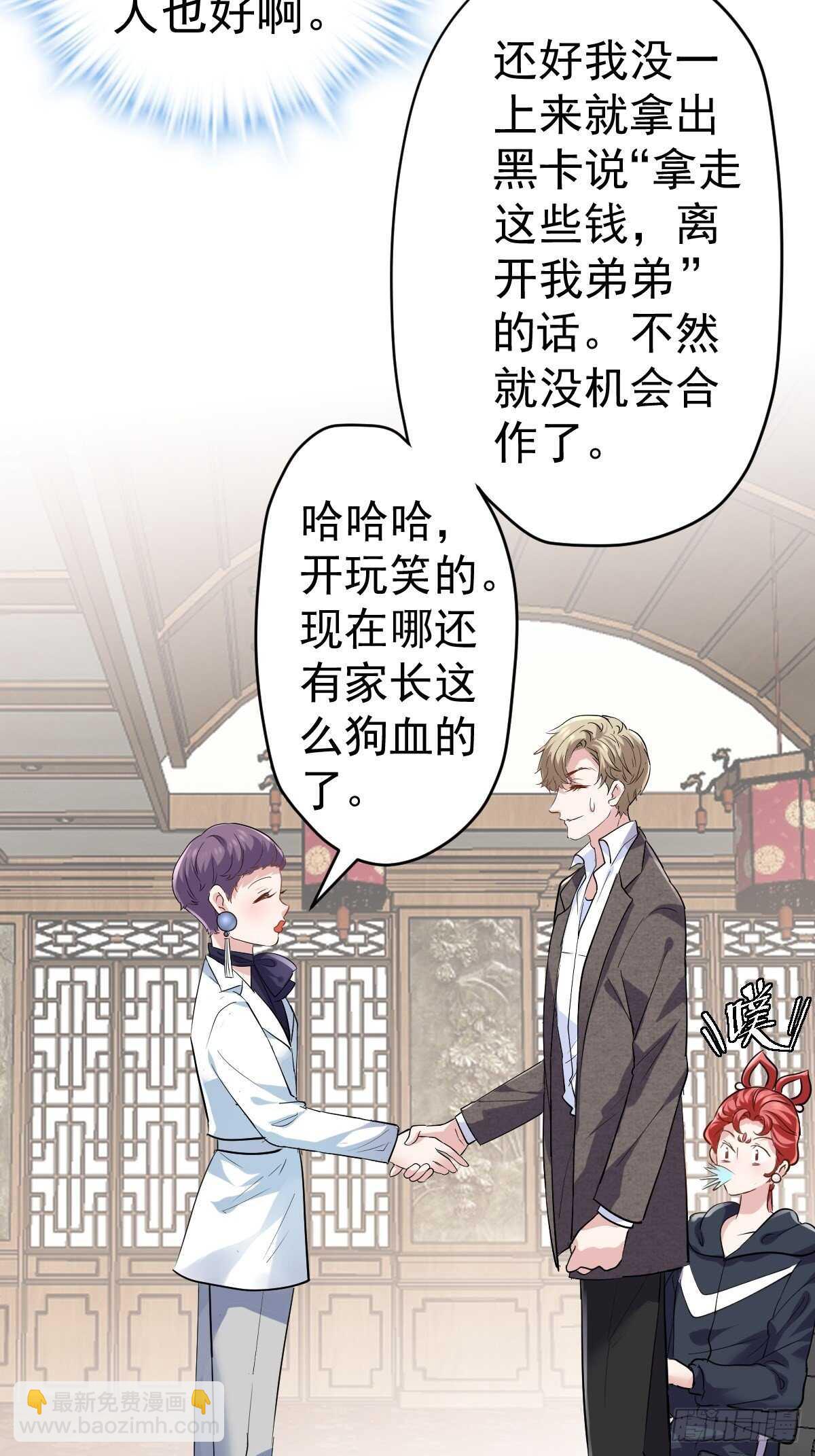 我才不是恶毒女配（麻辣女配）韩漫全集-老母亲滤镜无删减无遮挡章节图片 