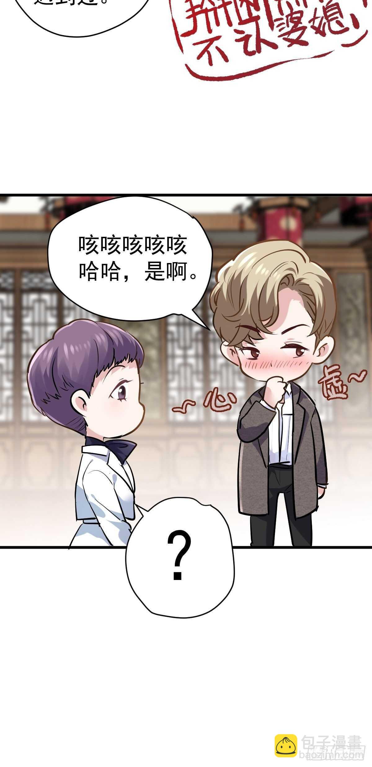 我才不是恶毒女配（麻辣女配）韩漫全集-老母亲滤镜无删减无遮挡章节图片 