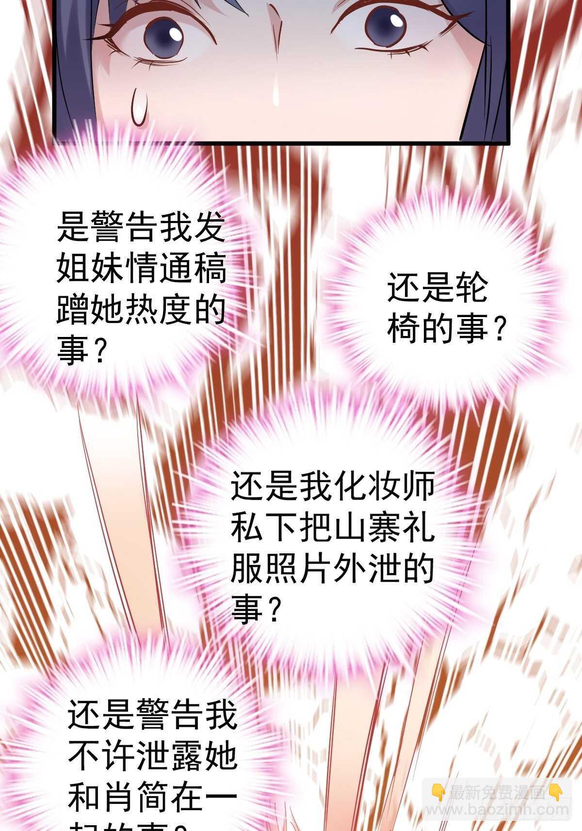 我才不是恶毒女配（麻辣女配）韩漫全集-达成共识无删减无遮挡章节图片 