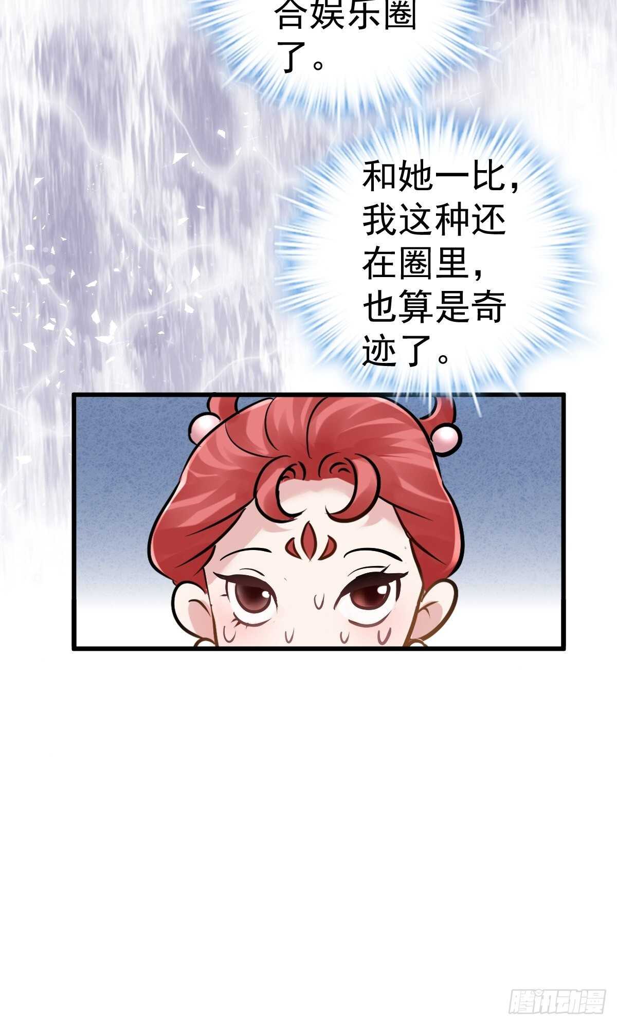我才不是恶毒女配（麻辣女配）韩漫全集-达成共识无删减无遮挡章节图片 