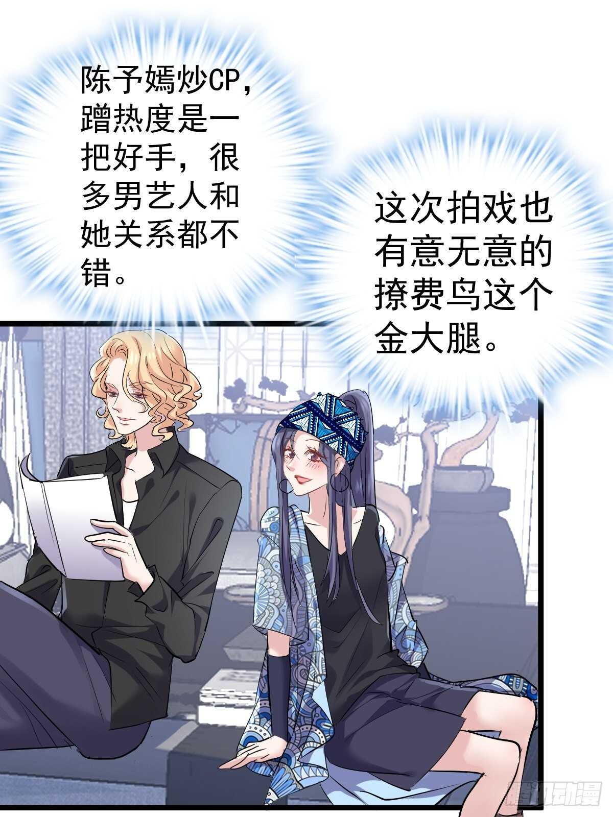 我才不是恶毒女配（麻辣女配）韩漫全集-达成共识无删减无遮挡章节图片 