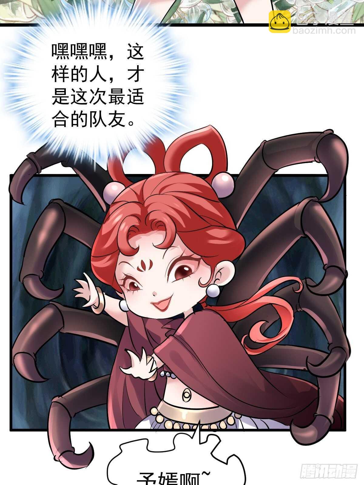 我才不是恶毒女配（麻辣女配）韩漫全集-达成共识无删减无遮挡章节图片 