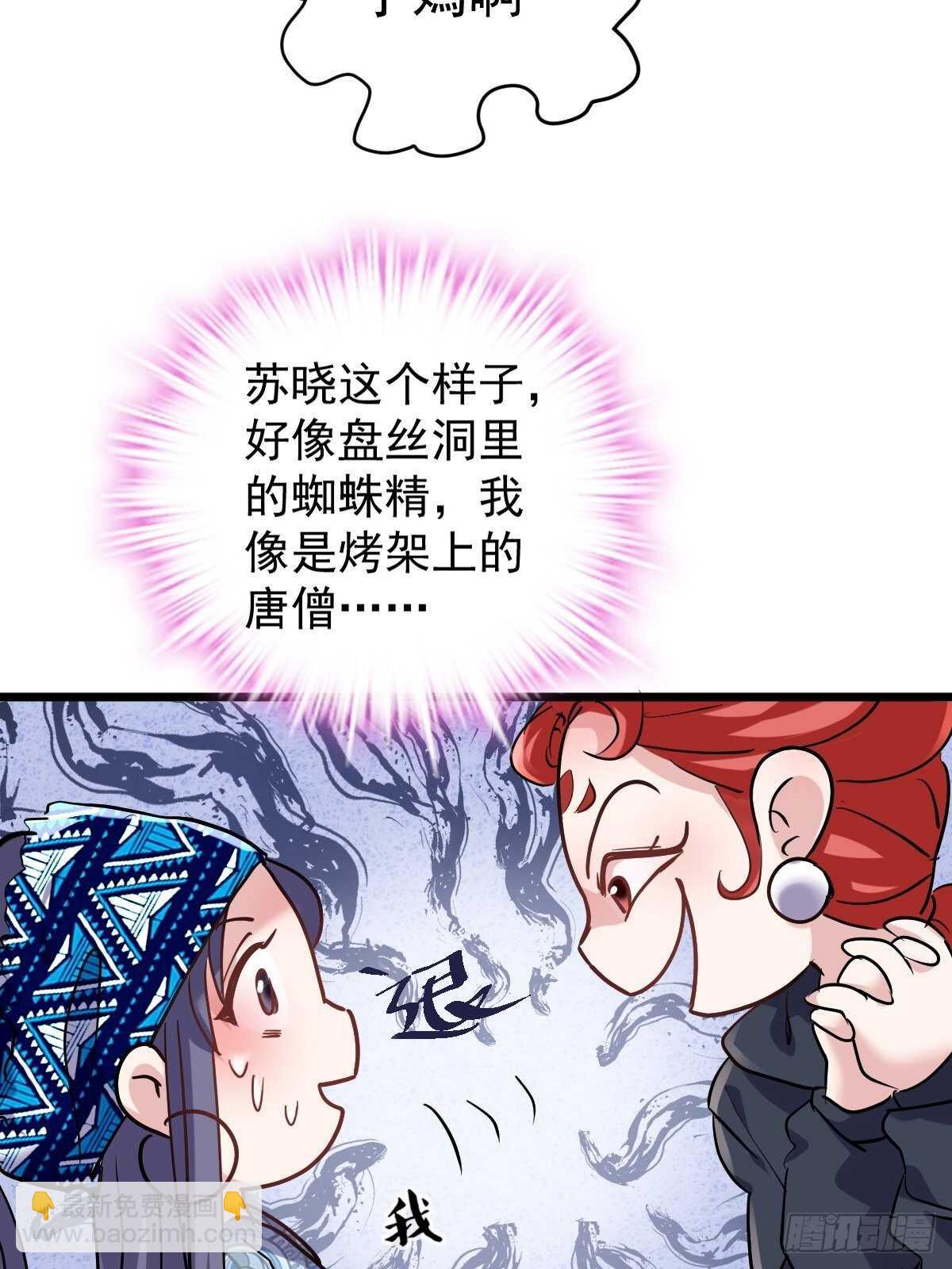 我才不是恶毒女配（麻辣女配）韩漫全集-达成共识无删减无遮挡章节图片 