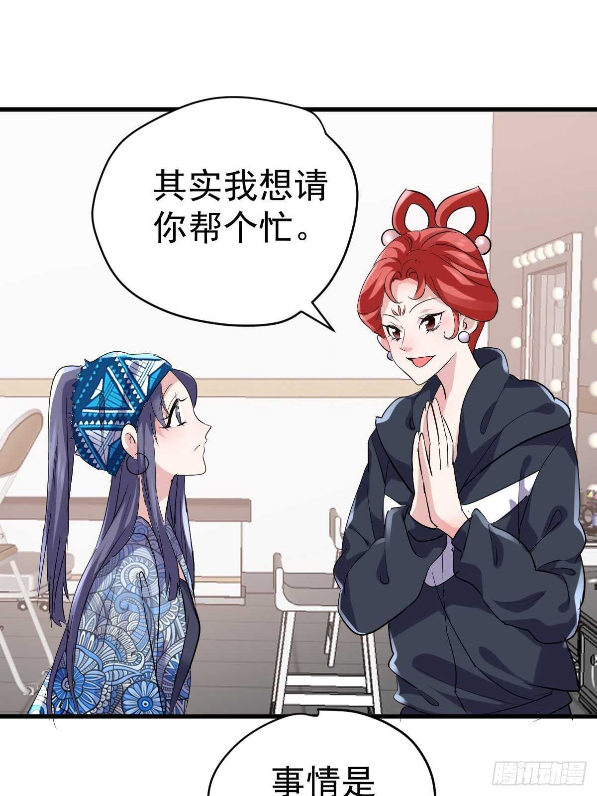 我才不是恶毒女配（麻辣女配）韩漫全集-达成共识无删减无遮挡章节图片 