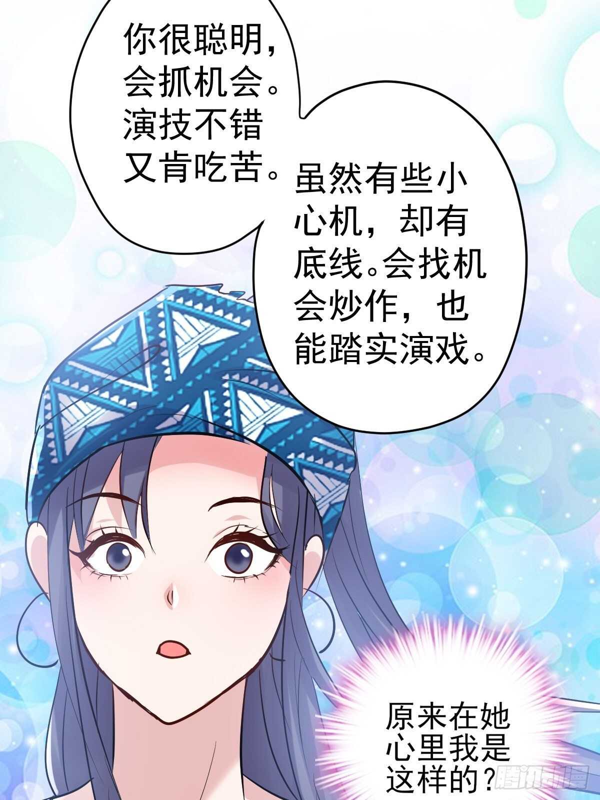我才不是恶毒女配（麻辣女配）韩漫全集-达成共识无删减无遮挡章节图片 