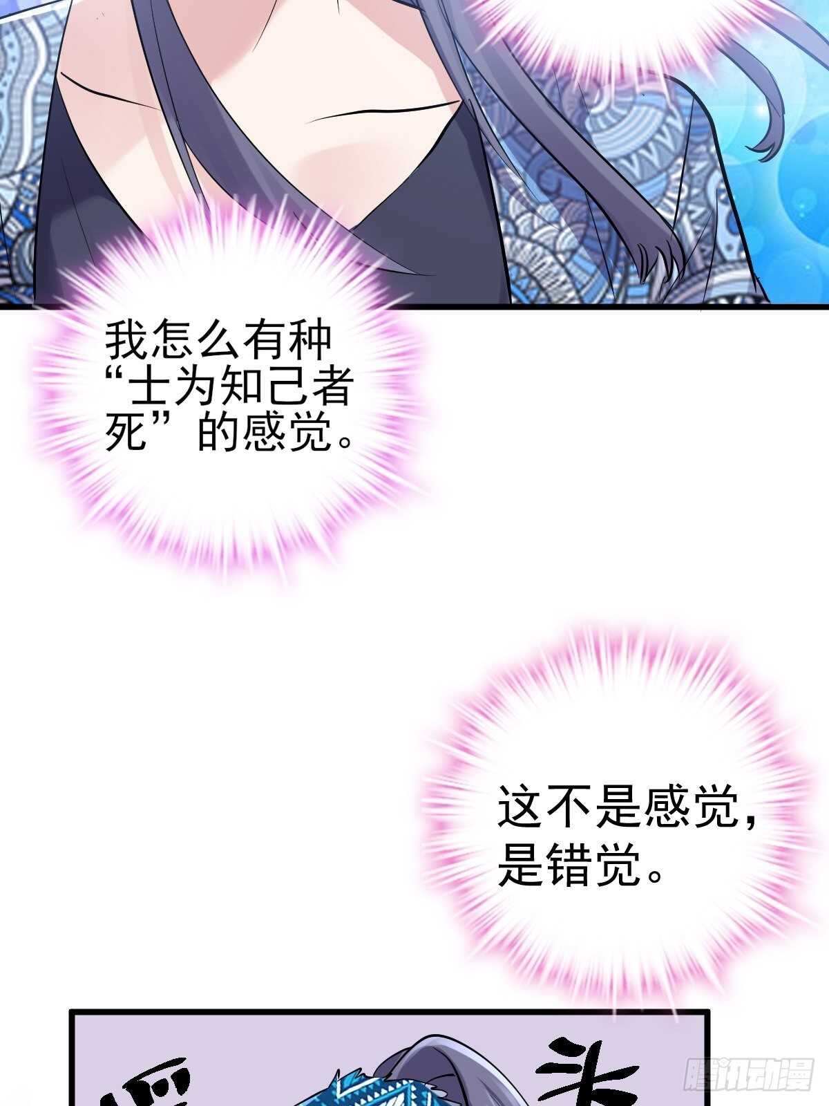 我才不是恶毒女配（麻辣女配）韩漫全集-达成共识无删减无遮挡章节图片 