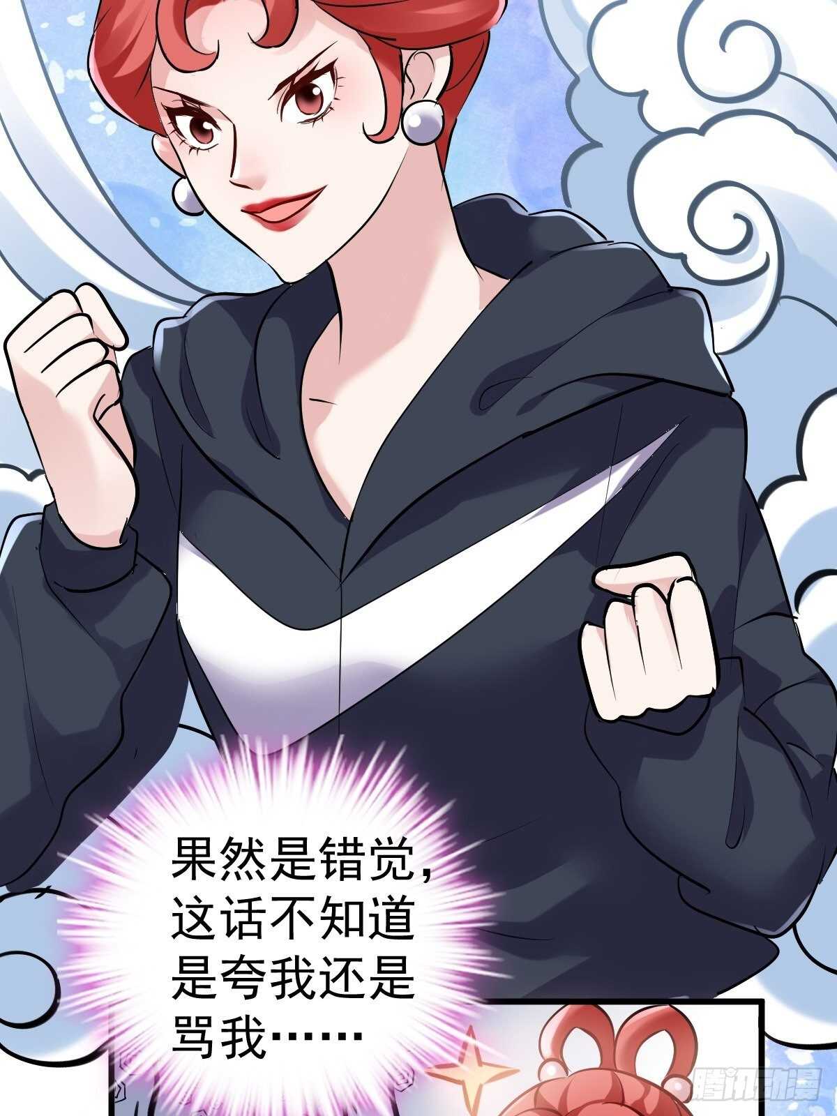 我才不是恶毒女配（麻辣女配）韩漫全集-达成共识无删减无遮挡章节图片 