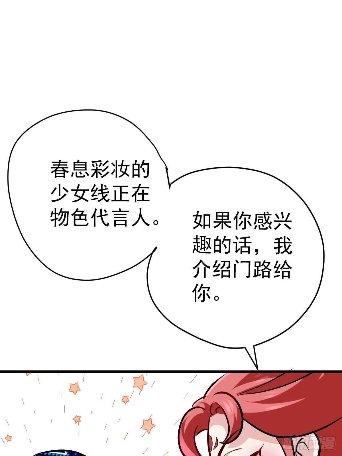 我才不是恶毒女配（麻辣女配）韩漫全集-达成共识无删减无遮挡章节图片 