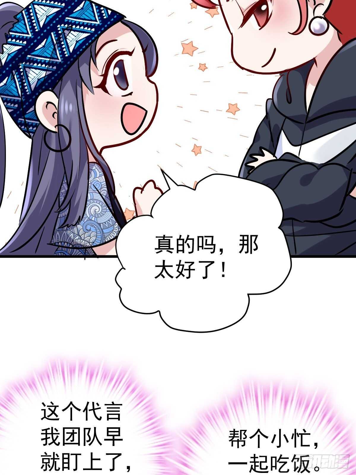 我才不是恶毒女配（麻辣女配）韩漫全集-达成共识无删减无遮挡章节图片 