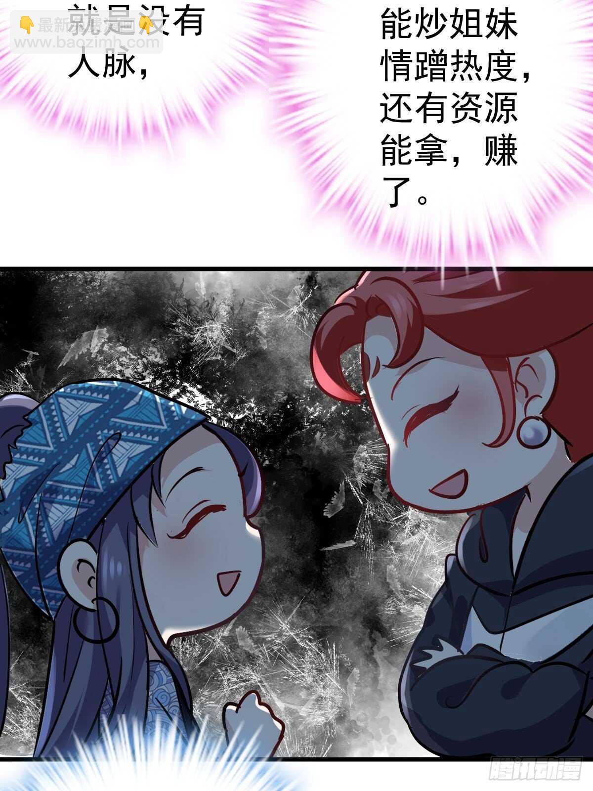 我才不是恶毒女配（麻辣女配）韩漫全集-达成共识无删减无遮挡章节图片 