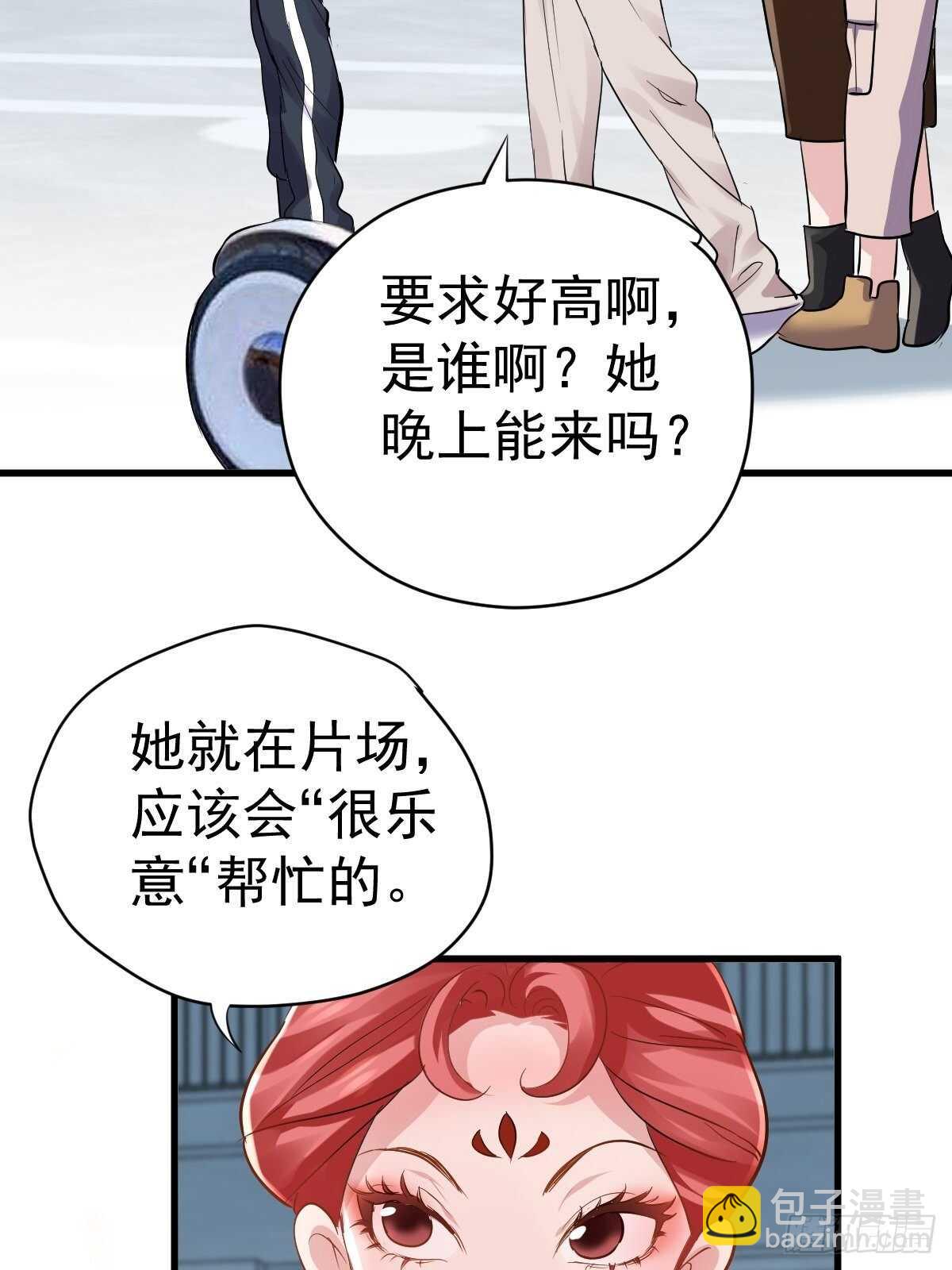我才不是恶毒女配（麻辣女配）韩漫全集-达成共识无删减无遮挡章节图片 