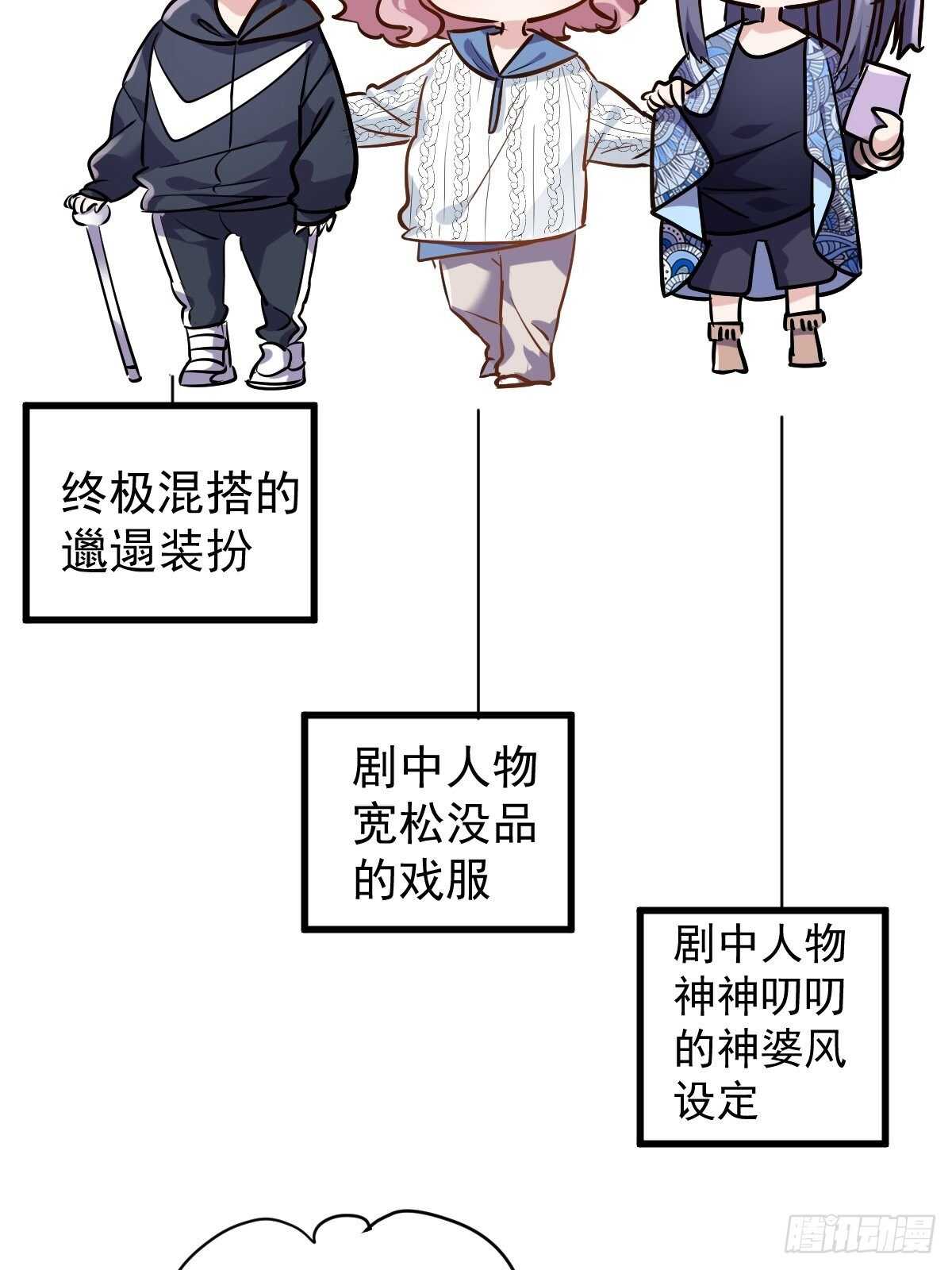我才不是恶毒女配（麻辣女配）韩漫全集-达成共识无删减无遮挡章节图片 