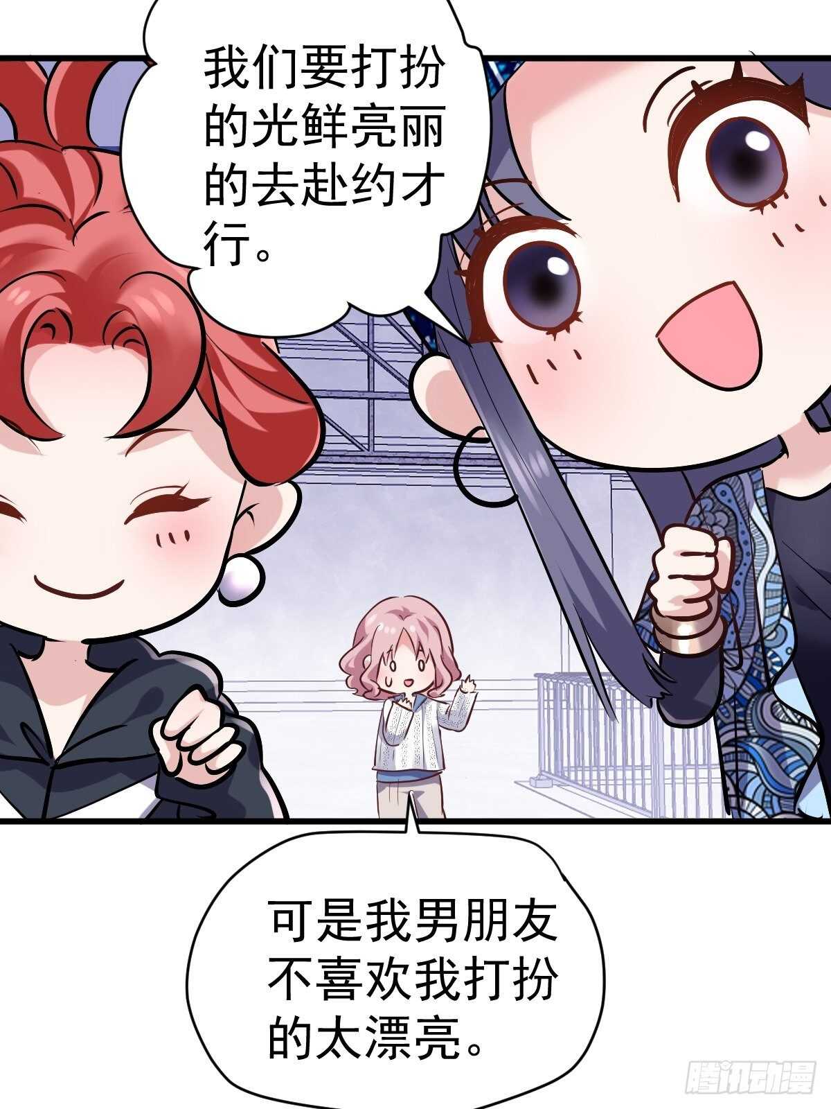 我才不是恶毒女配（麻辣女配）韩漫全集-达成共识无删减无遮挡章节图片 