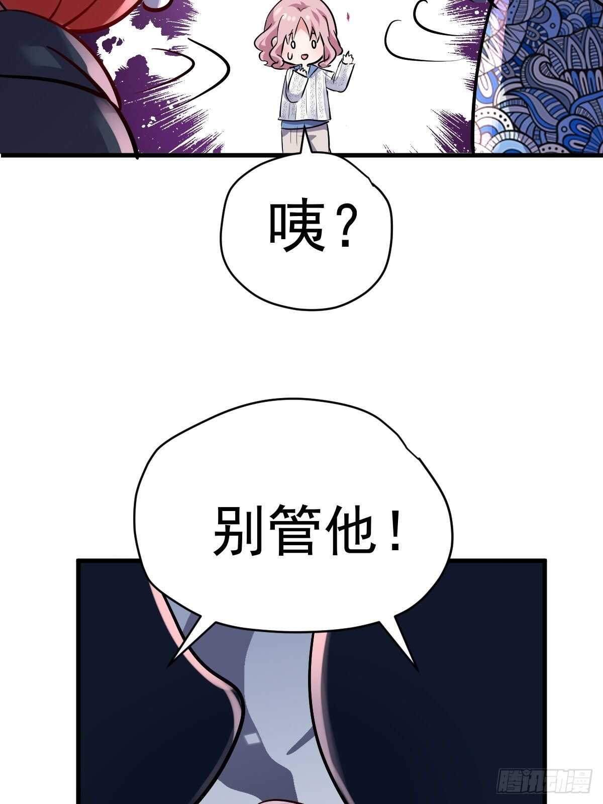 我才不是恶毒女配（麻辣女配）韩漫全集-达成共识无删减无遮挡章节图片 