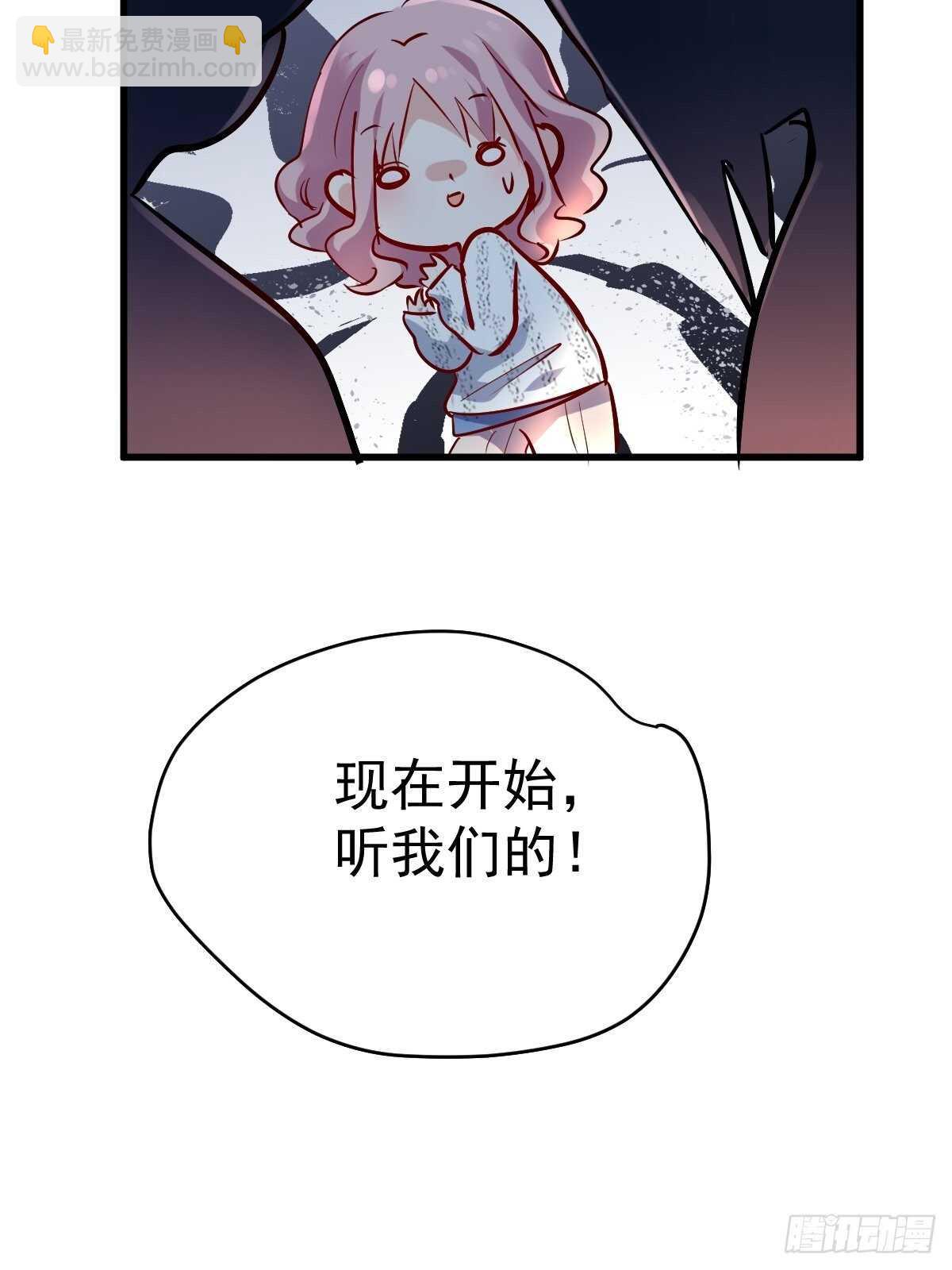 我才不是恶毒女配（麻辣女配）韩漫全集-达成共识无删减无遮挡章节图片 