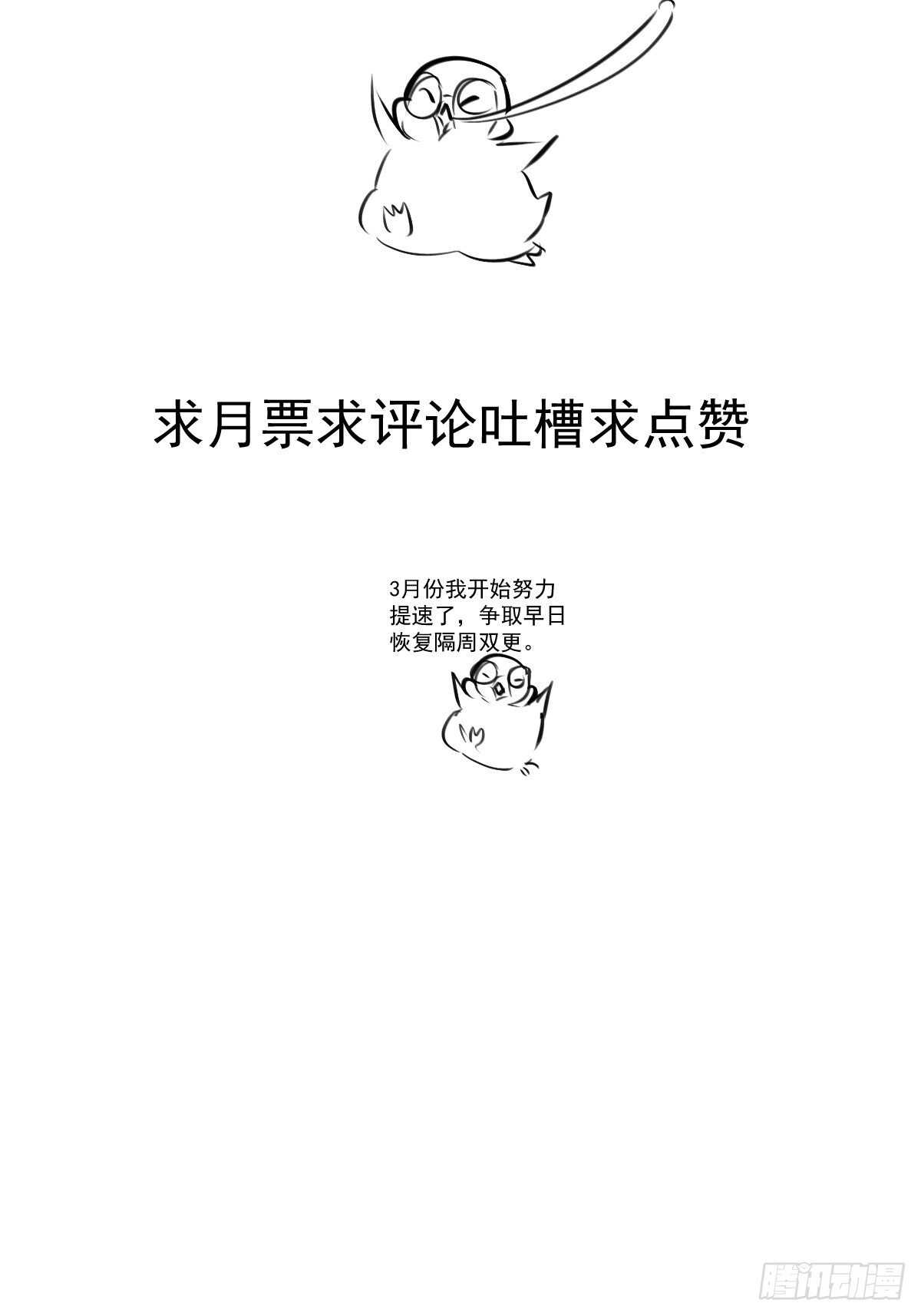 我才不是恶毒女配（麻辣女配）韩漫全集-达成共识无删减无遮挡章节图片 