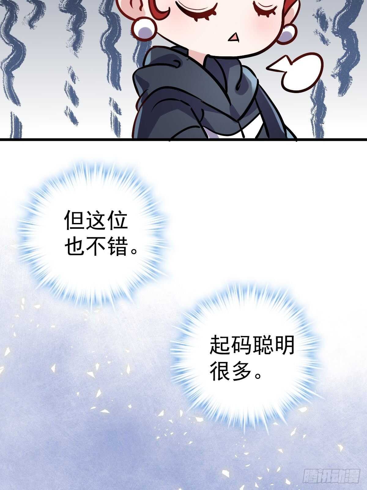 我才不是恶毒女配（麻辣女配）韩漫全集-达成共识无删减无遮挡章节图片 