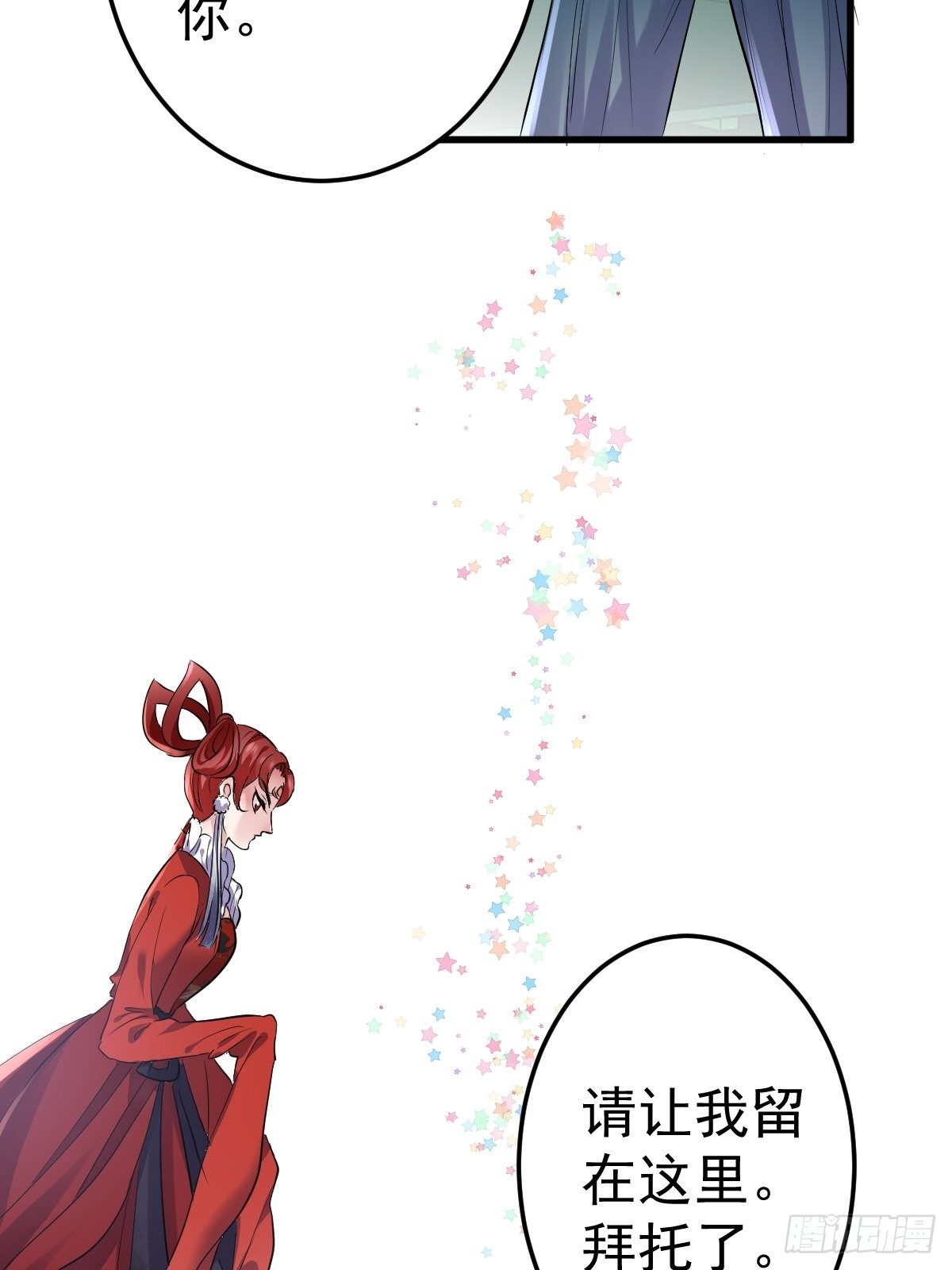 我才不是恶毒女配（麻辣女配）韩漫全集-田鸡炖鹅无删减无遮挡章节图片 