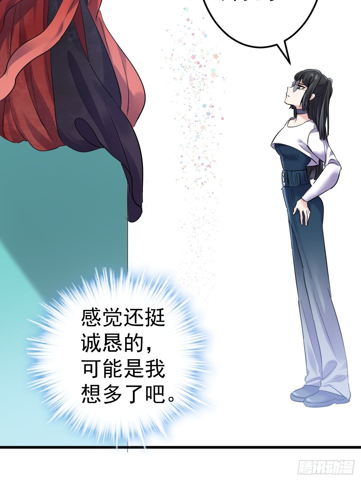 我才不是恶毒女配（麻辣女配）韩漫全集-田鸡炖鹅无删减无遮挡章节图片 