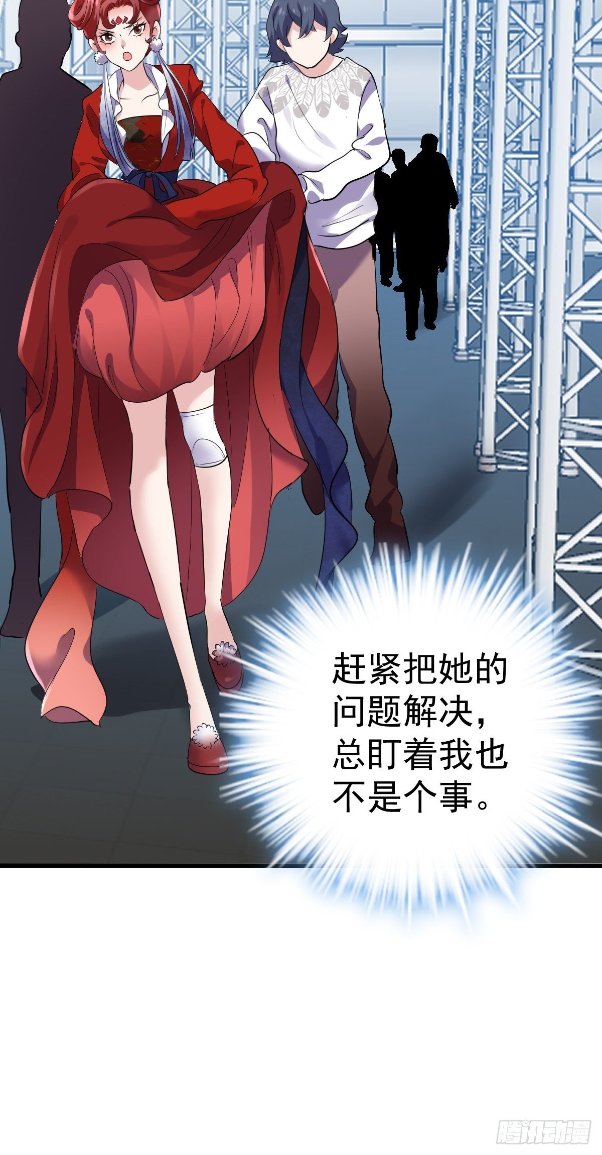 我才不是恶毒女配（麻辣女配）韩漫全集-田鸡炖鹅无删减无遮挡章节图片 