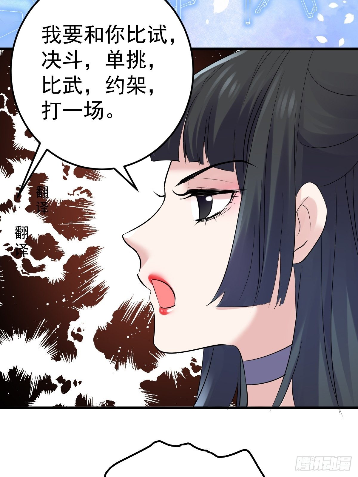 我才不是恶毒女配（麻辣女配）韩漫全集-田鸡炖鹅无删减无遮挡章节图片 