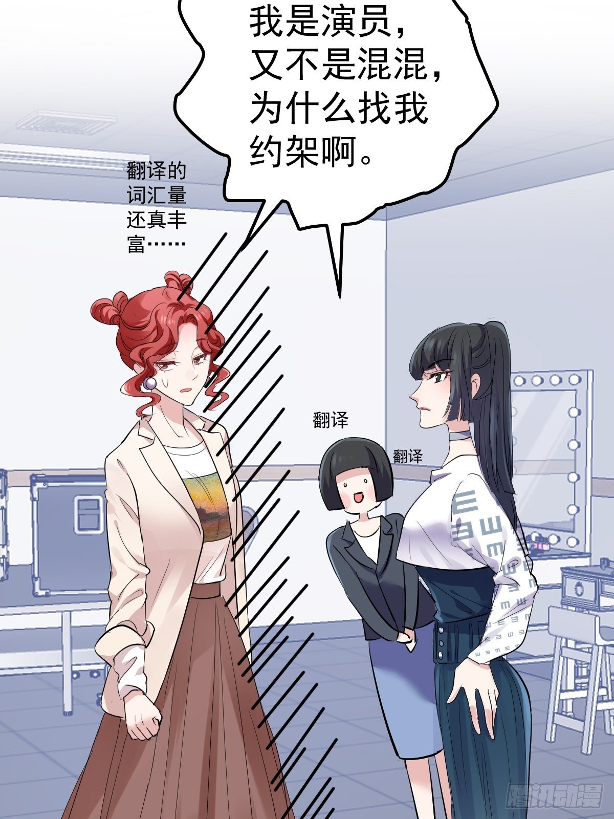 我才不是恶毒女配（麻辣女配）韩漫全集-田鸡炖鹅无删减无遮挡章节图片 