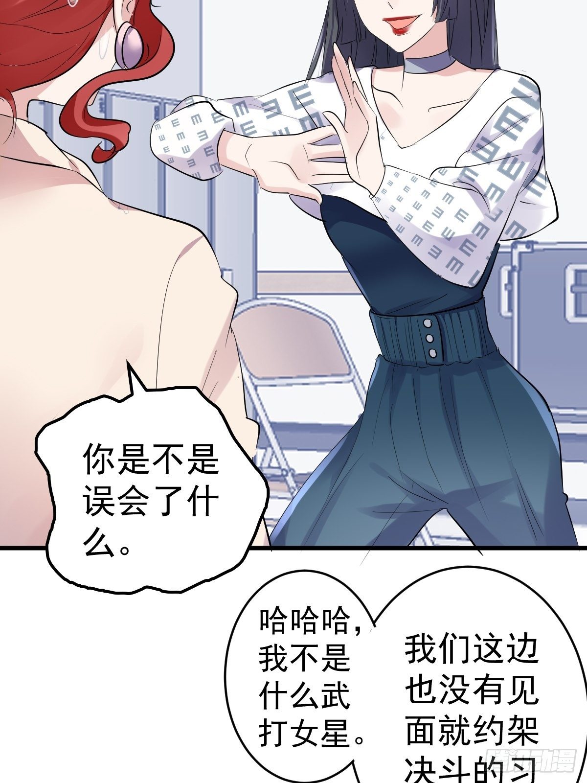我才不是恶毒女配（麻辣女配）韩漫全集-田鸡炖鹅无删减无遮挡章节图片 