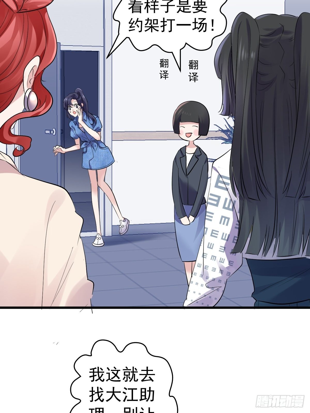 我才不是恶毒女配（麻辣女配）韩漫全集-田鸡炖鹅无删减无遮挡章节图片 