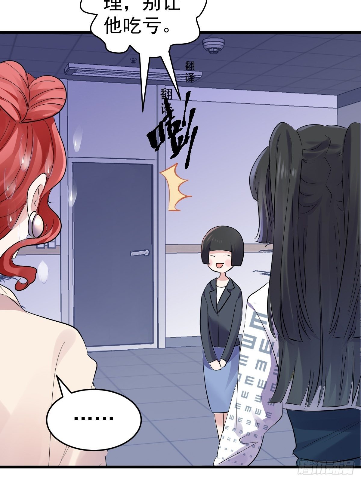 我才不是恶毒女配（麻辣女配）韩漫全集-田鸡炖鹅无删减无遮挡章节图片 