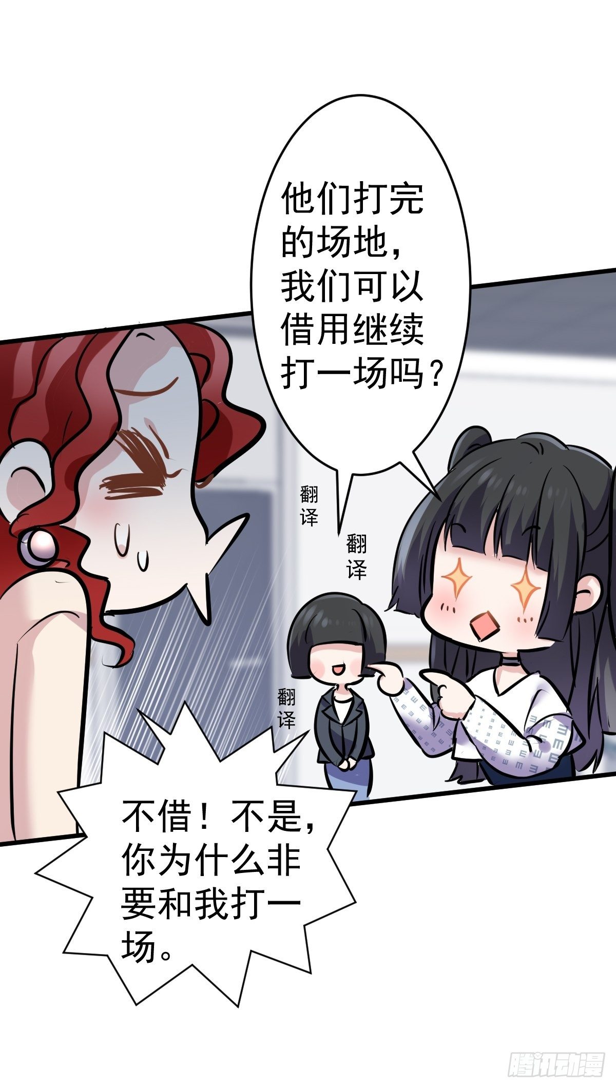 我才不是恶毒女配（麻辣女配）韩漫全集-田鸡炖鹅无删减无遮挡章节图片 