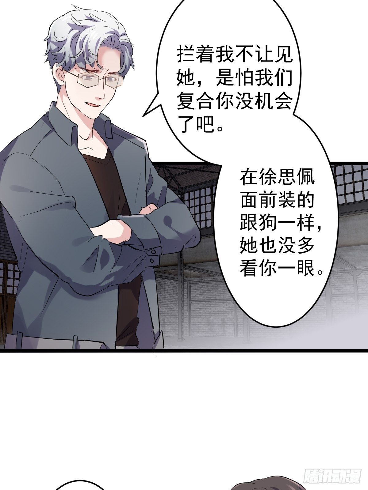 我才不是恶毒女配（麻辣女配）韩漫全集-田鸡炖鹅无删减无遮挡章节图片 
