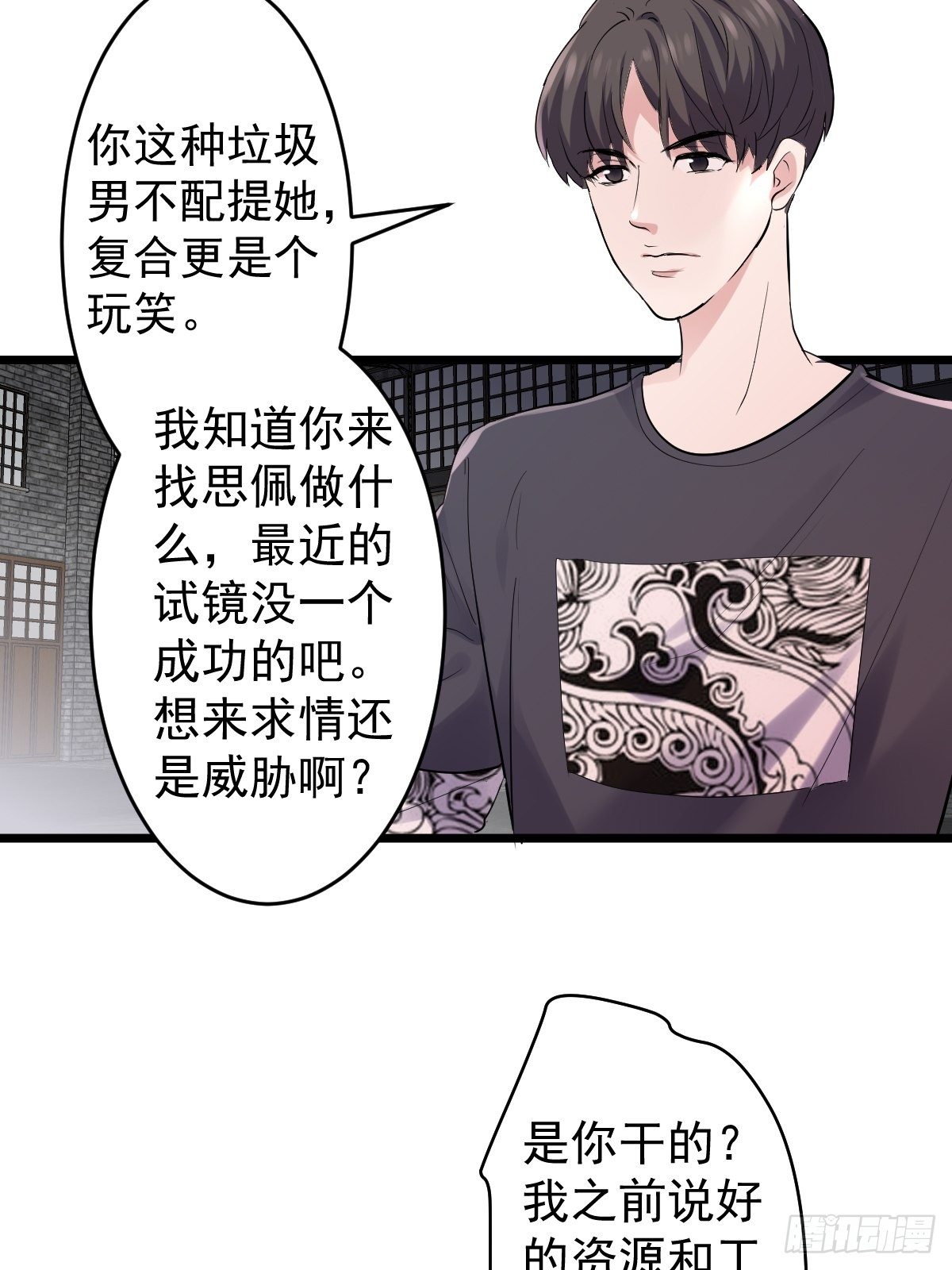 我才不是恶毒女配（麻辣女配）韩漫全集-田鸡炖鹅无删减无遮挡章节图片 