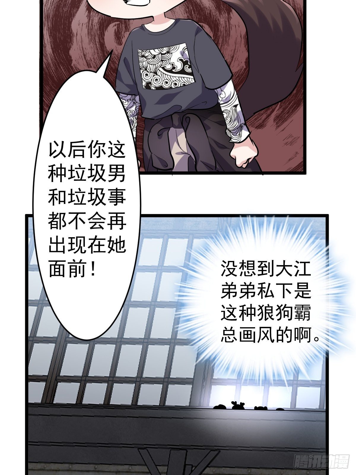 我才不是恶毒女配（麻辣女配）韩漫全集-田鸡炖鹅无删减无遮挡章节图片 