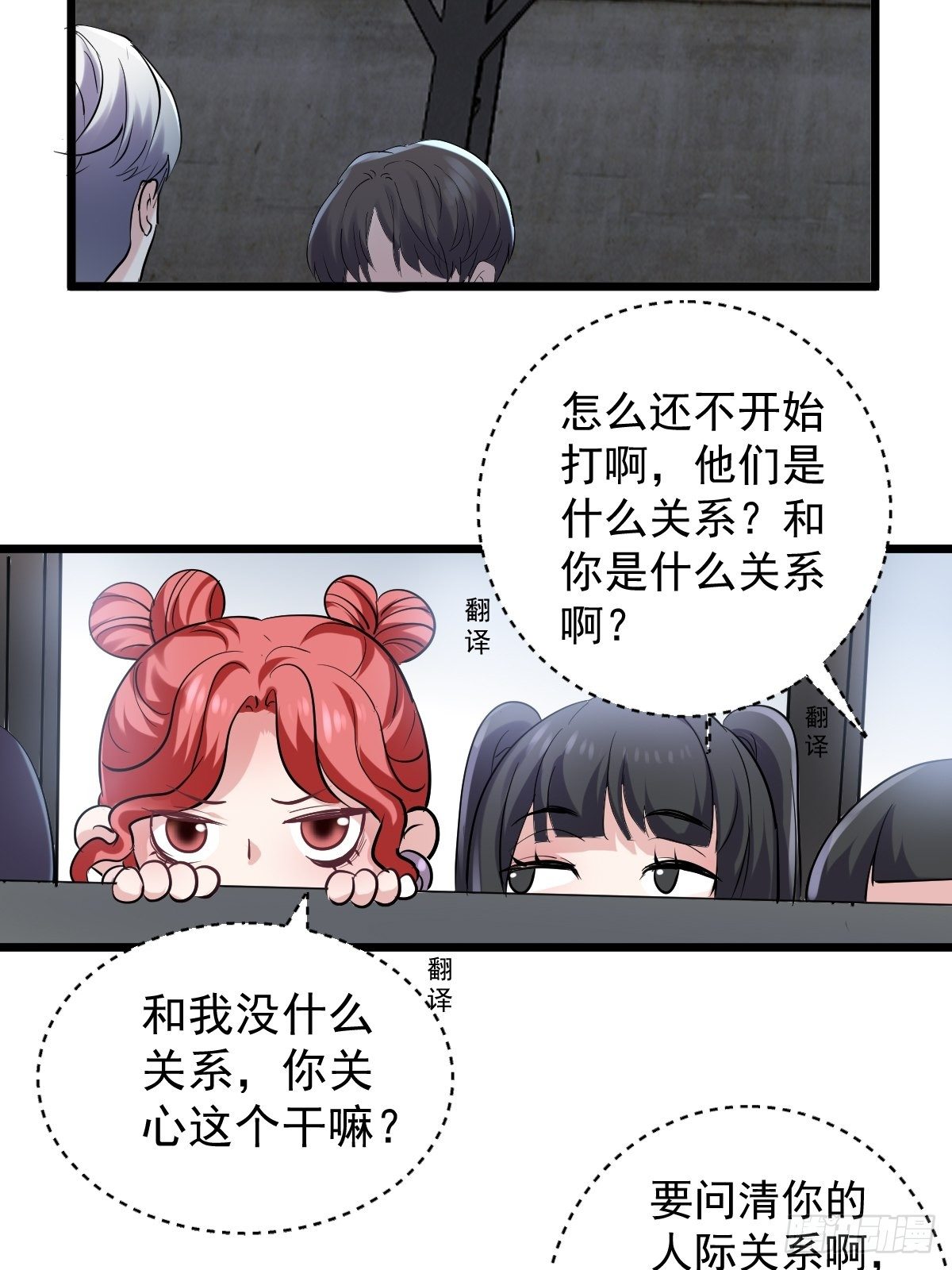 我才不是恶毒女配（麻辣女配）韩漫全集-田鸡炖鹅无删减无遮挡章节图片 