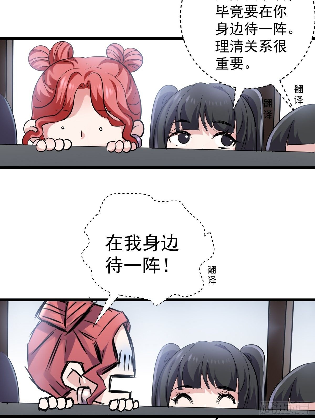 我才不是恶毒女配（麻辣女配）韩漫全集-田鸡炖鹅无删减无遮挡章节图片 