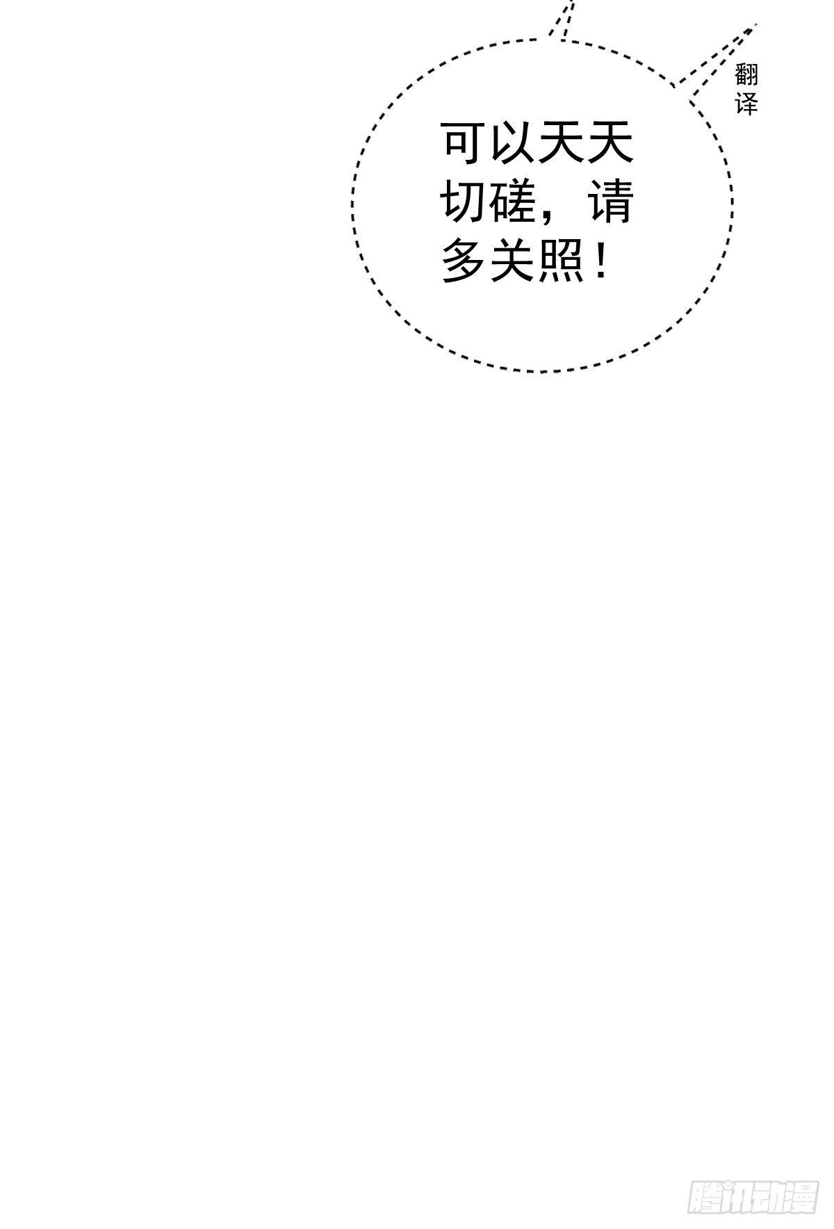 我才不是恶毒女配（麻辣女配）韩漫全集-田鸡炖鹅无删减无遮挡章节图片 