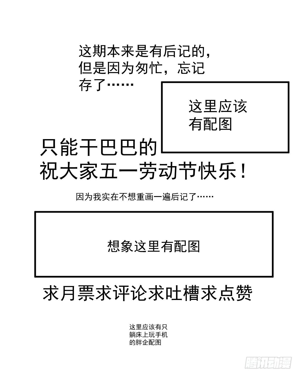 我才不是恶毒女配（麻辣女配）韩漫全集-田鸡炖鹅无删减无遮挡章节图片 