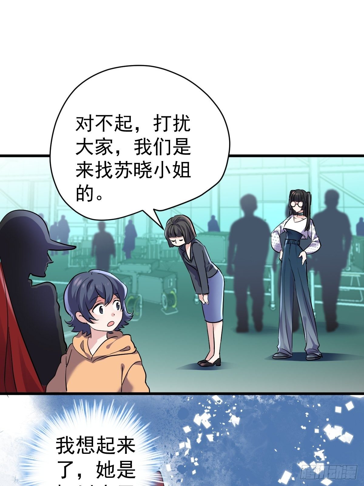 我才不是恶毒女配（麻辣女配）韩漫全集-田鸡炖鹅无删减无遮挡章节图片 