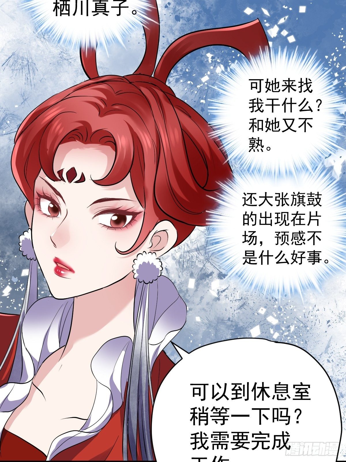 我才不是恶毒女配（麻辣女配）韩漫全集-田鸡炖鹅无删减无遮挡章节图片 