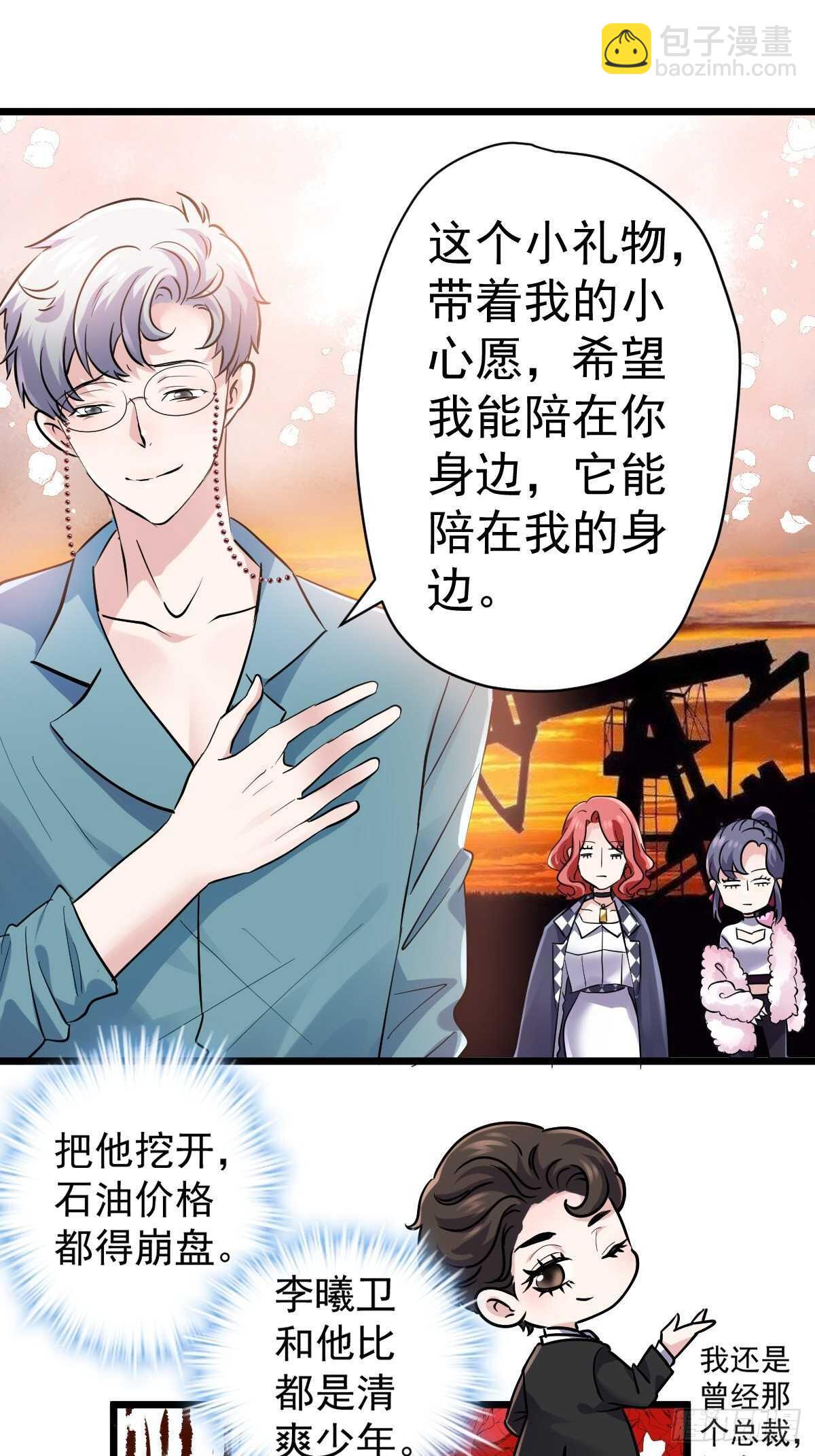 我才不是恶毒女配（麻辣女配）韩漫全集-双响炮无删减无遮挡章节图片 