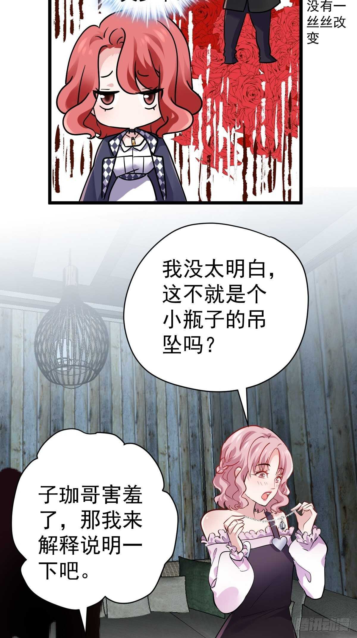 我才不是恶毒女配（麻辣女配）韩漫全集-双响炮无删减无遮挡章节图片 