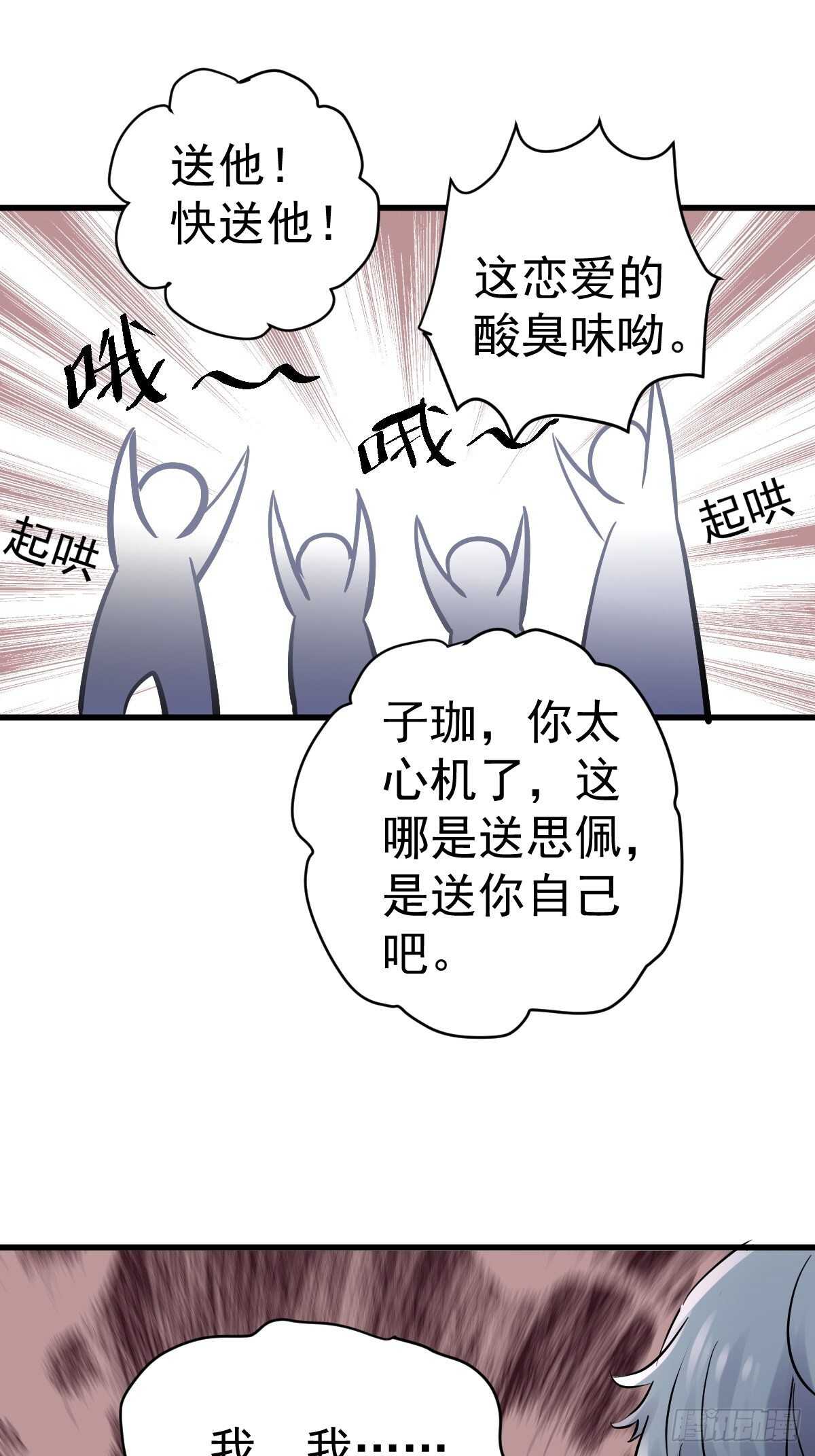 我才不是恶毒女配（麻辣女配）韩漫全集-双响炮无删减无遮挡章节图片 