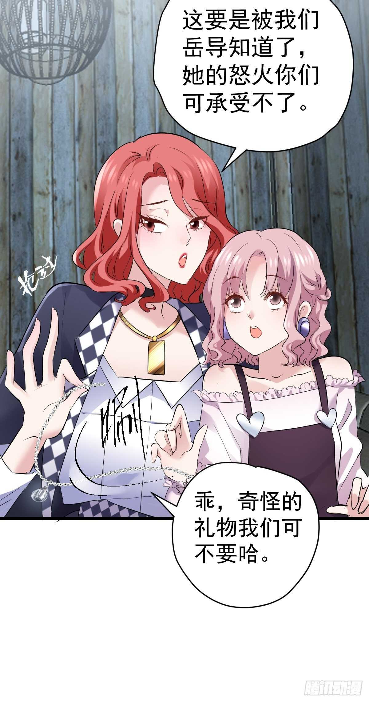 我才不是恶毒女配（麻辣女配）韩漫全集-双响炮无删减无遮挡章节图片 