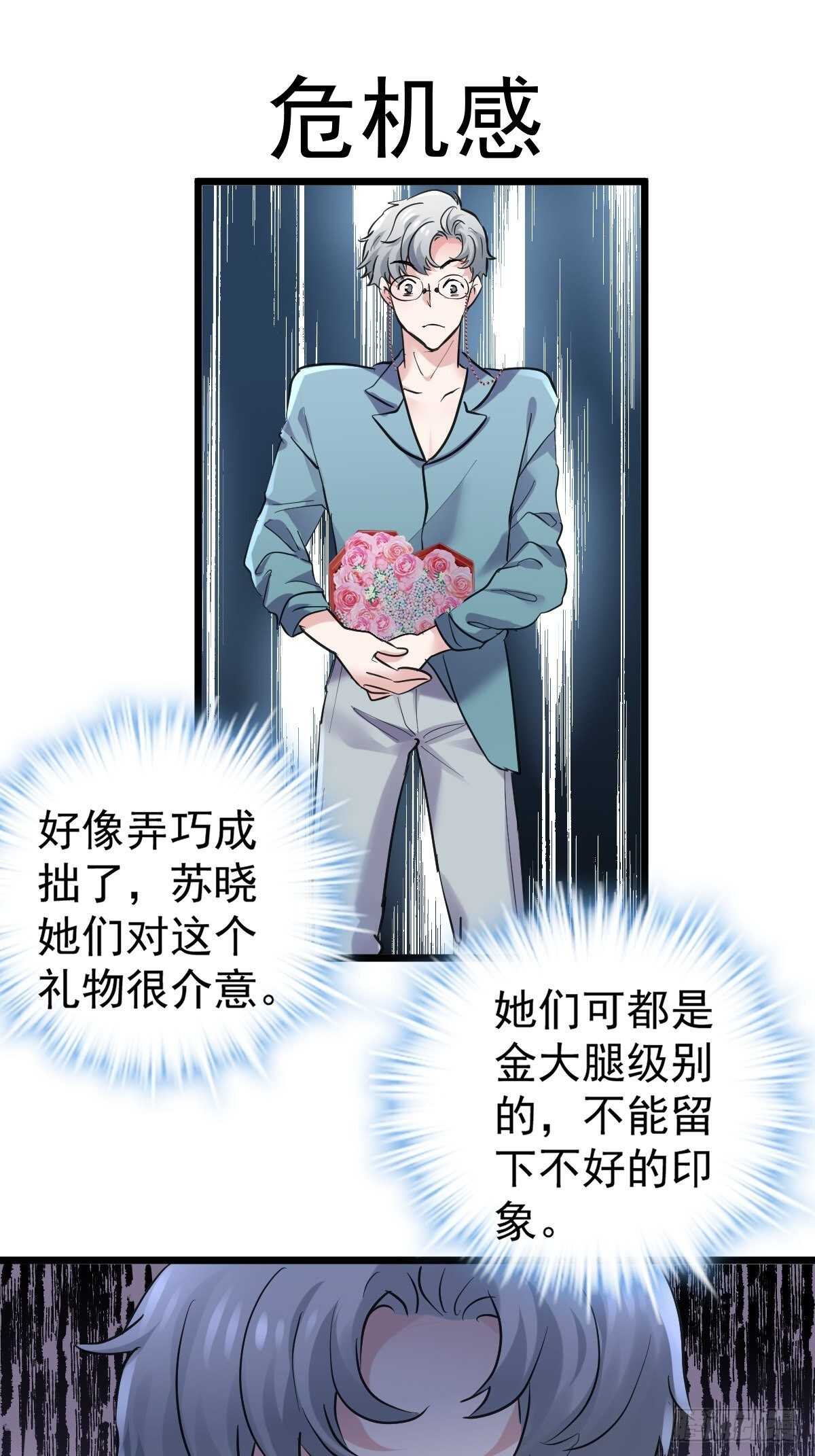 我才不是恶毒女配（麻辣女配）韩漫全集-双响炮无删减无遮挡章节图片 