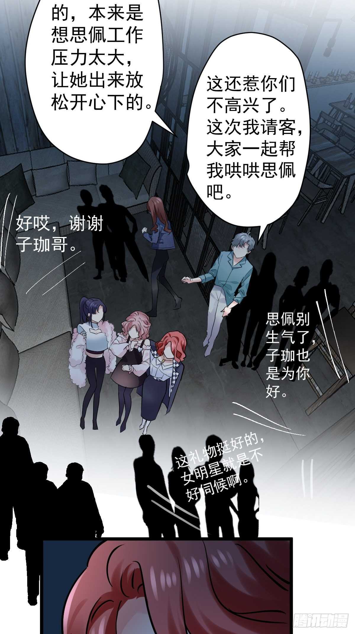 我才不是恶毒女配（麻辣女配）韩漫全集-双响炮无删减无遮挡章节图片 