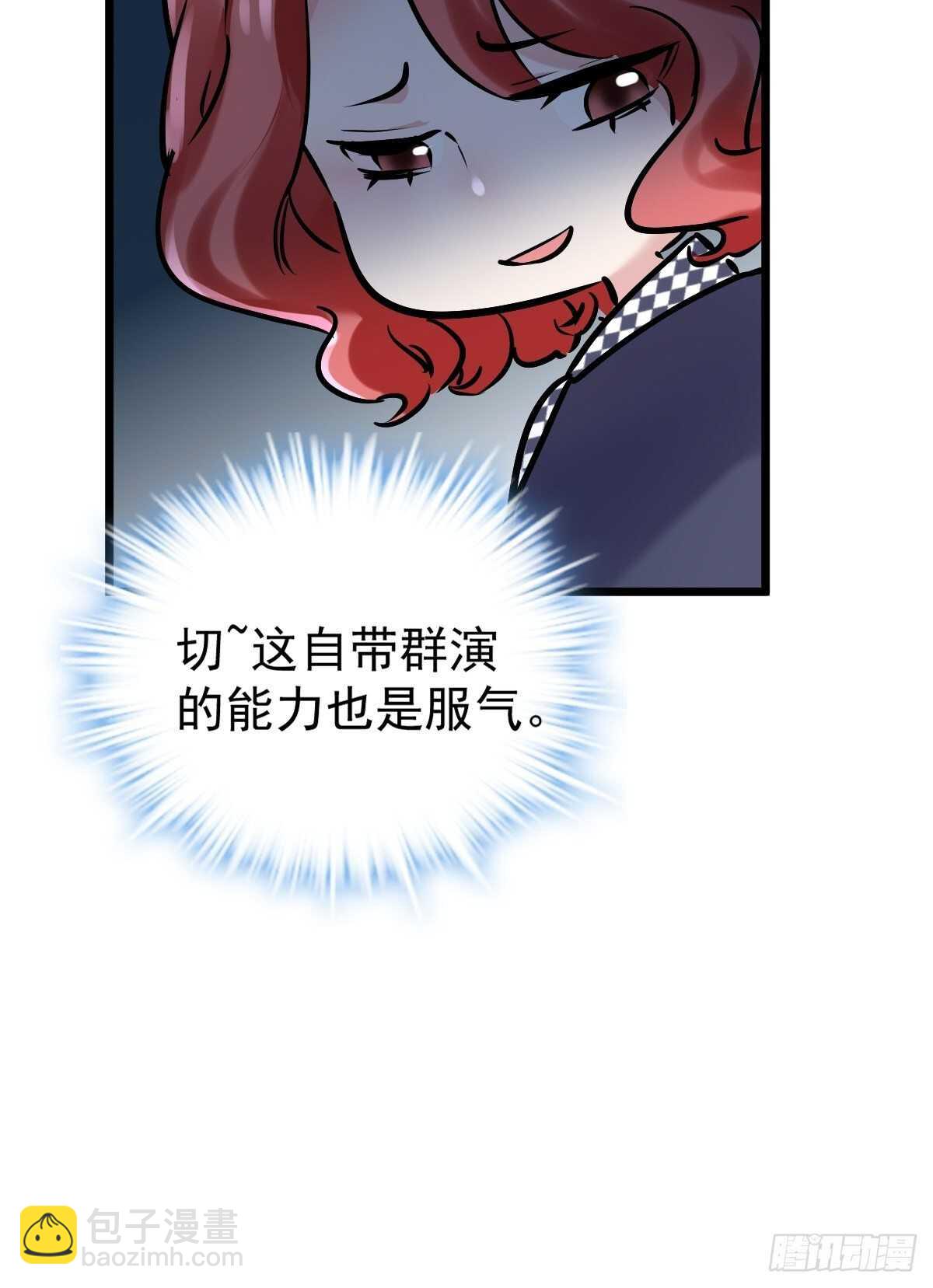 我才不是恶毒女配（麻辣女配）韩漫全集-双响炮无删减无遮挡章节图片 